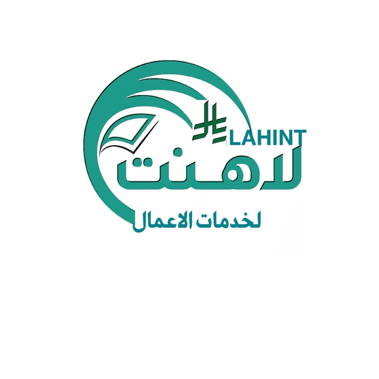 لاهنت – لخدمات الأعمال وحلول المعاملات الذكية